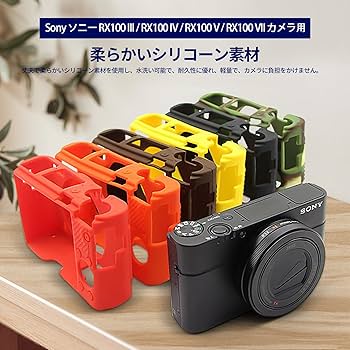 Amazon.co.jp: Easy Hood RX100 VIIカメラケース カメラシリコン